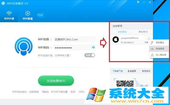 Win10怎么创建Wifi热点 Win10笔记本设置WiFi热点办法