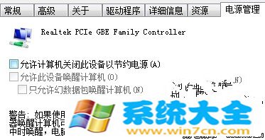 Windows10设置待机不断网让下载挂机正常运行