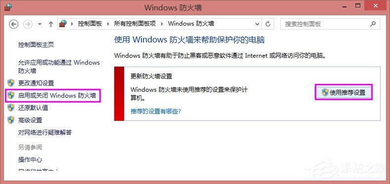 Win7自动更新失败开不了机怎么办？