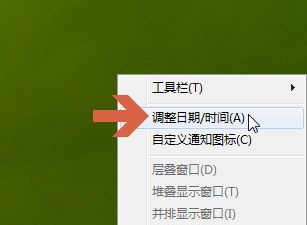 win7时间怎么改成二十四小时制?win7时间改成24小时显示的方法