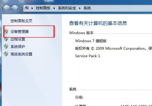 win7解除USB禁用怎么设置?win7解除USB禁用方法