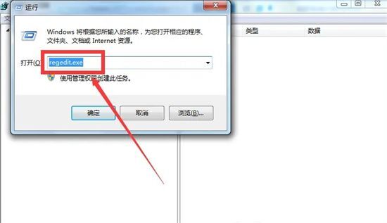 win7解除USB禁用怎么设置?win7解除USB禁用方法