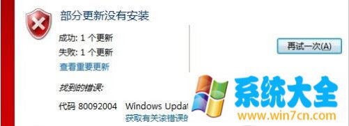 电脑中国：Win7安装kb3038314补丁失败临时解决方法