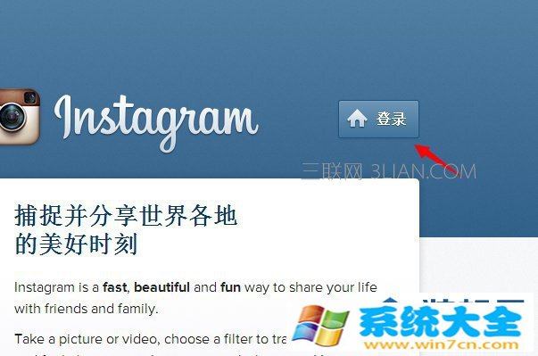 Win7电脑instagram怎么保存图片？