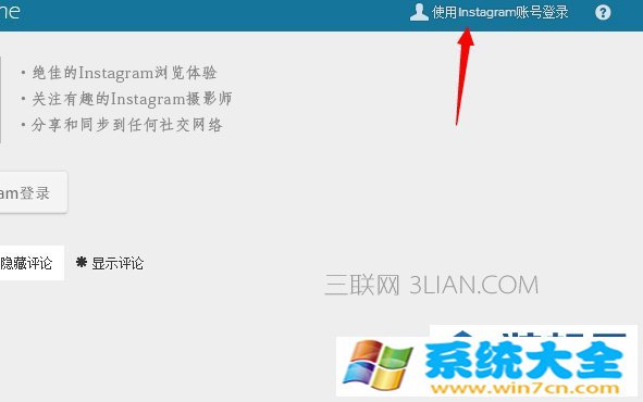 Win7电脑instagram怎么保存图片？