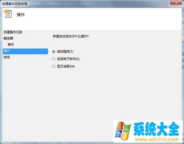 Win7小技巧：自动关机怎么设置?