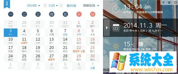 Win7小技巧：自动关机怎么设置?