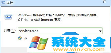 Win7系统防火墙设置不能更改怎么办 windows防火墙