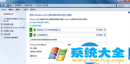 Win7系统防火墙设置不能更改怎么办 windows防火墙