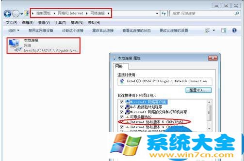 Win7系统如何设置IPV6地址方法步骤 Win7配置ipv6地址