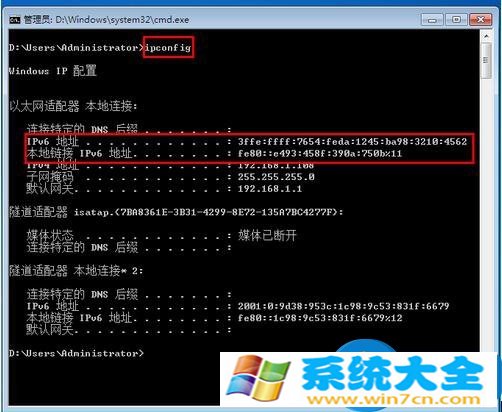 Win7系统如何设置IPV6地址方法步骤 Win7配置ipv6地址