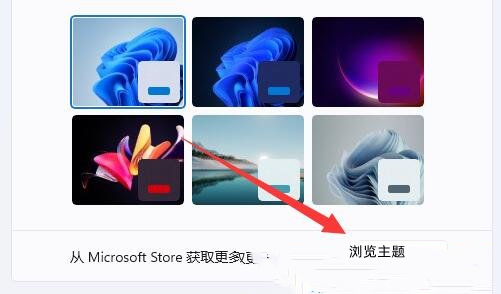 Win11窗口颜色怎么改？Win11窗口颜色设置方法