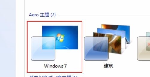 win7窗口颜色没有透明怎么办？win7窗口颜色没有透明解决方法