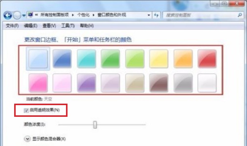 win7窗口颜色没有透明怎么办？win7窗口颜色没有透明解决方法