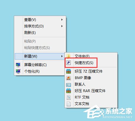 Win8电脑结束进程快捷键是什么？