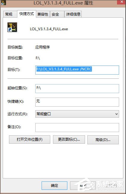 Win8英雄联盟NSIS Error安装错误怎么解决？