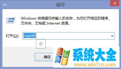 Win8.1系统无法修改提示音的解决方法