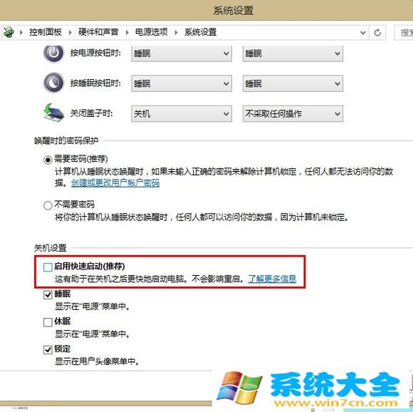 win8.1快速启动失效怎么办？win8.1快速启动失效解