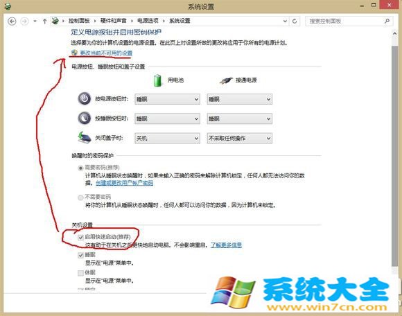 win8.1快速启动失效怎么办？win8.1快速启动失效解