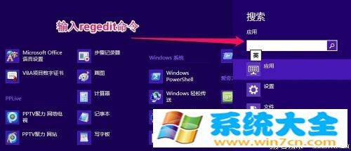 Win8注册表怎么样备份呢《图》