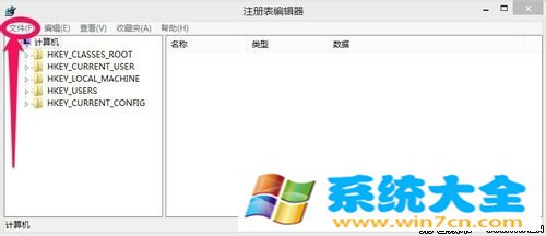 Win8注册表怎么样备份呢《图》