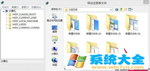 Win8注册表怎么样备份呢《图》