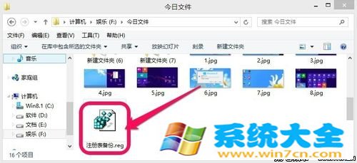 Win8注册表怎么样备份呢《图》