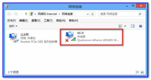 Win8系统如何共享无线实现手机上网详细教程