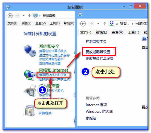 Win8系统如何共享无线实现手机上网详细教程