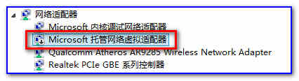 Win8系统如何共享无线实现手机上网详细教程