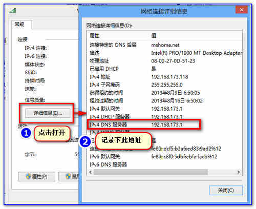 Win8系统如何共享无线实现手机上网详细教程