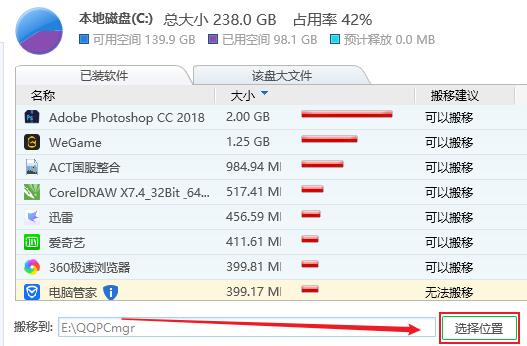 win11怎么把c盘软件移到d盘？win11电脑c盘文件移到d盘教程