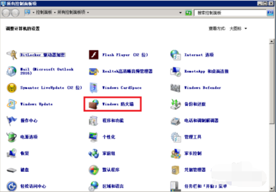 filezilla如何设置windows防火墙