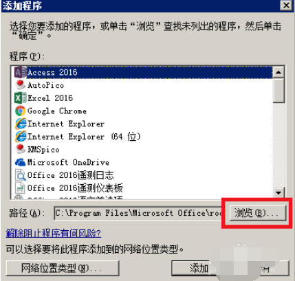 filezilla如何设置windows防火墙