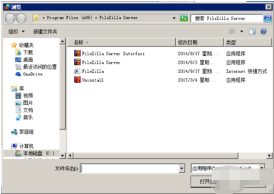 filezilla如何设置windows防火墙