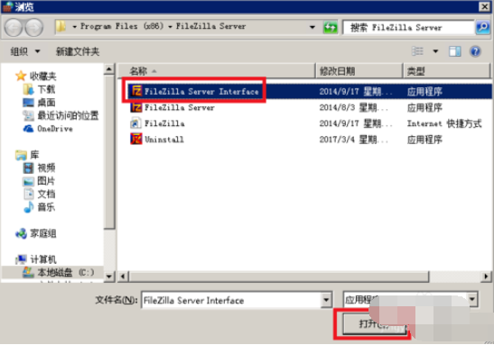 filezilla如何设置windows防火墙