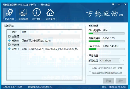 知识兔小编告诉你知识兔一键重装