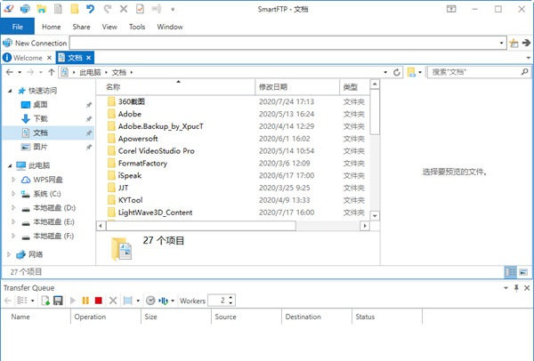 SmartFTP(FTP工具)