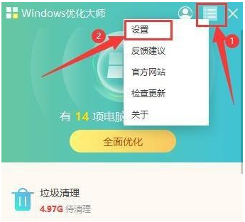 Windows优化大师怎么设置自动拦截广告弹窗？