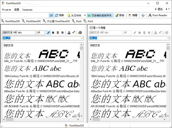 FontViewOK(字体预览工具)