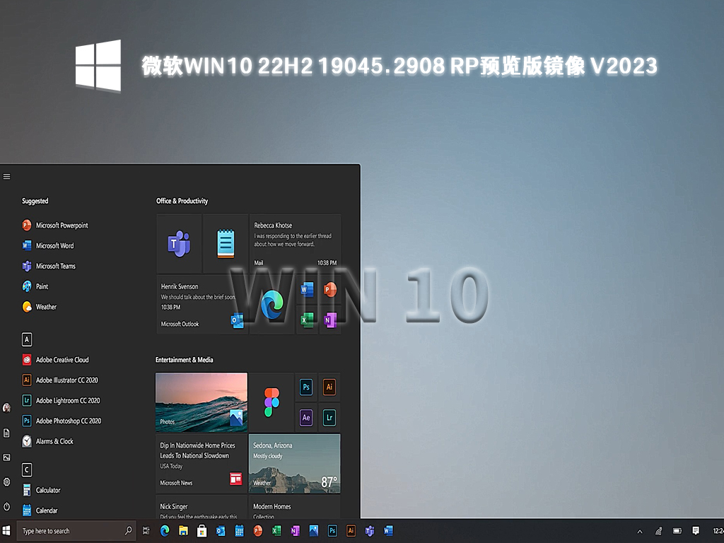 微软Win10 22H2 64位系统下载_Win10 22H2 19045.2908 RP预览版镜像下载