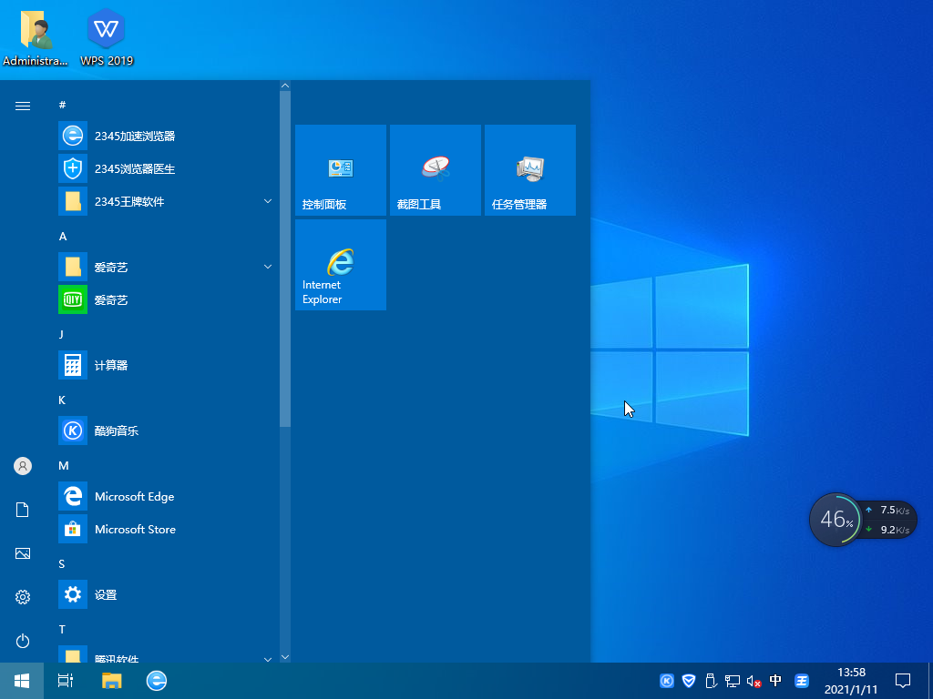 Win10 21H2终极版下载_Win10 21H2中文终极版免费下载