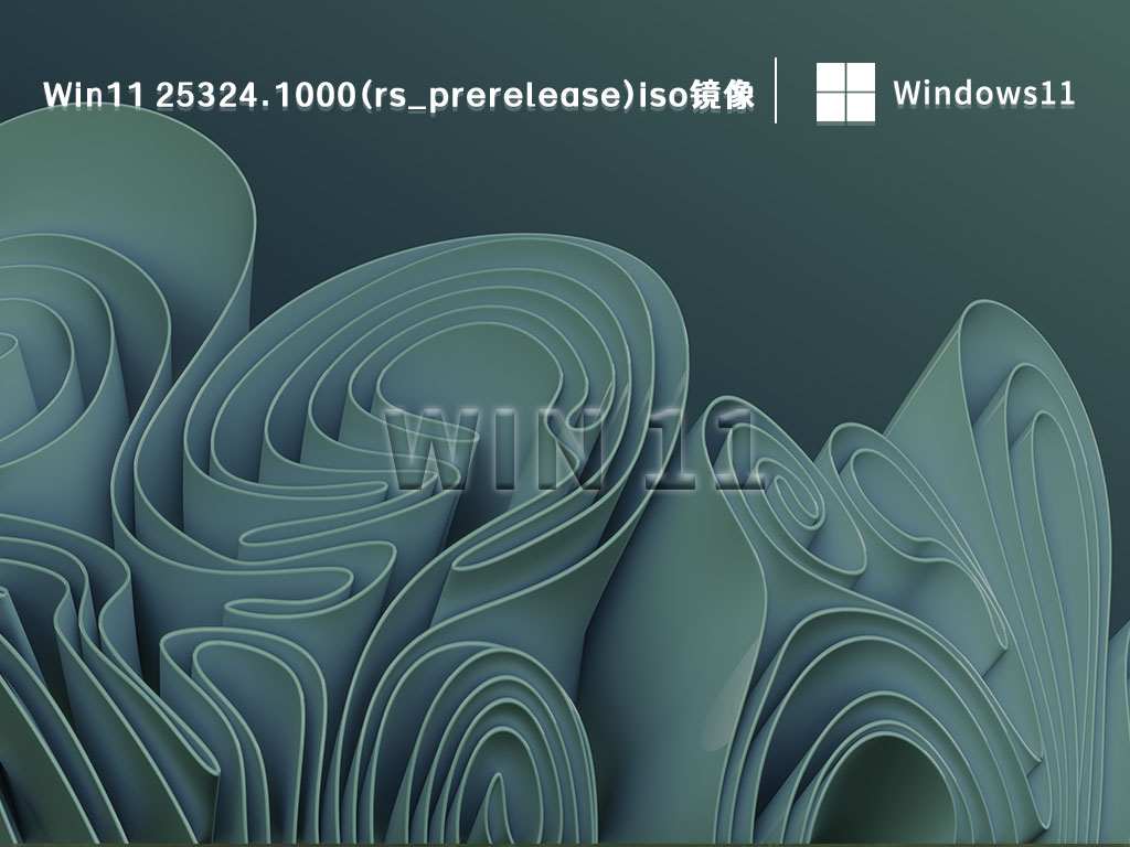 Win11 23H1 25324.1000(rs_prerelease)原版iso镜像最新下载2023