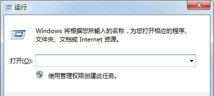 win7如何消除快捷方式箭头？win7快捷方式箭头取消方法分享