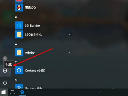 Win7怎么去掉桌面图标小箭头？Win7电脑去掉快捷方式箭头的简单方法