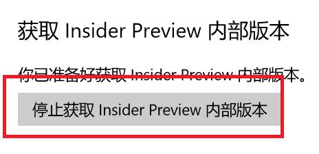 Win11预览版怎么退回正式版？Win11预览版退回正式版方法介绍