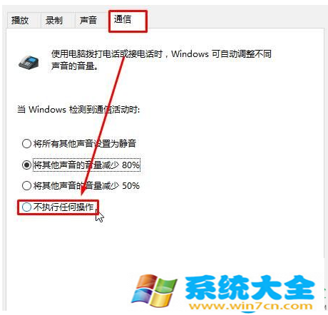 　Win7系统有QQ消息音乐播放器的音量变小怎么办