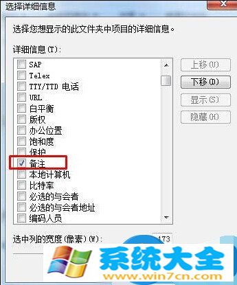 Win10系统如何给照片文件设置备注方法步骤 电脑