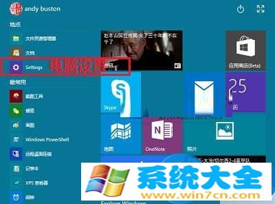 win10如何更改microsoft账户密码 win10系统微软账户怎