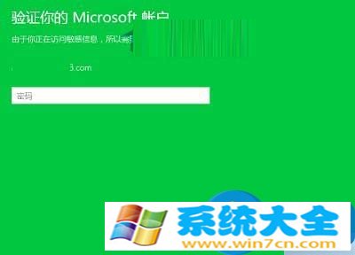 win10如何更改microsoft账户密码 win10系统微软账户怎